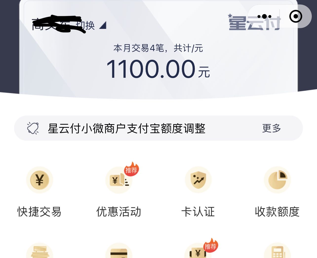 聚赢家POS机注册微信小程序与APP