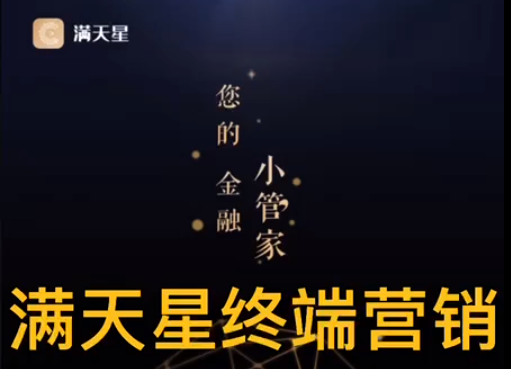 汇付满天星终端营销/押金修改教程,