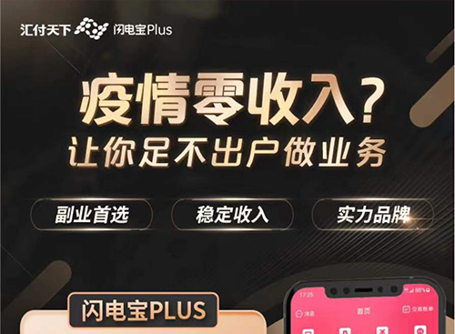 聚赢家POS怎么代理加盟？